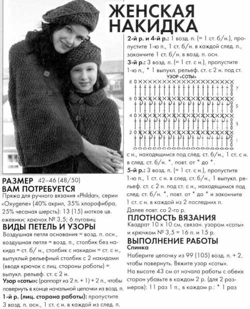 женская дружба: особенности общения слабого пола женская дружба: особенности общения слабого пола